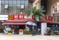绵竹剑桥城楼盘图11