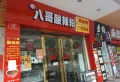 尚东世纪楼盘图23