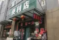 汾阳龙凤尚都楼盘图16