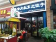 金嵘中心户型图