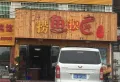 荆州海洋世界二期海墅湾楼盘图23