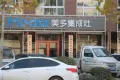 三盛璞悦湾户型图25