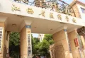 冶建尚郡楼盘图34