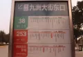 国贸蓝湾楼盘图3