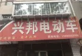 新邻里楼盘图34