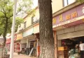 冶建尚郡楼盘图51