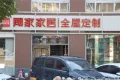 三盛璞悦湾户型图51