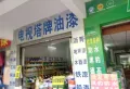 富和海岸城楼盘图20