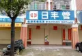 溪头桥福达名苑楼盘图28