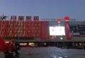 融创雪个庭楼盘图23