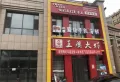 沁芳盛世楼盘图11