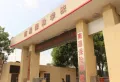 冶建尚郡楼盘图44