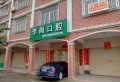 溪头桥福达名苑楼盘图20