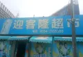 凯天青山城峰璟楼盘图48
