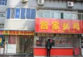 金桥国际楼盘图18