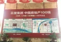 云星钱隆世家楼盘图7