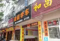 富和海岸城楼盘图29