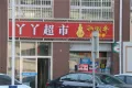 三盛璞悦湾户型图24