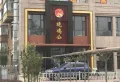 沁芳盛世楼盘图12