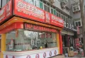 金桥国际楼盘图19