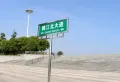 新力外滩9号楼盘图8