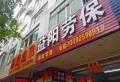 富和海岸城楼盘图27