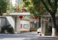 新城公馆楼盘图49