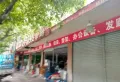 富和海岸城楼盘图40