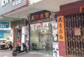 富和海岸城楼盘图16