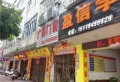 富和海岸城楼盘图35