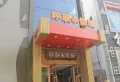 金桥国际楼盘图17
