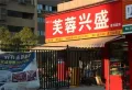 江铃澜庭楼盘图43