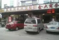 君临·上海湾楼盘图19