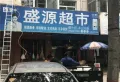 新邻里楼盘图48