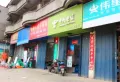 洪城东公馆楼盘图20