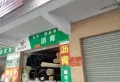 富和海岸城楼盘图39