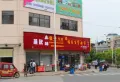 洪城东公馆楼盘图14