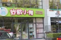 和兴东方名城户型图33