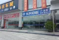 尚品珑湾楼盘图15