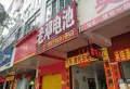 富和海岸城楼盘图23