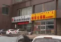 君泰华府楼盘图15