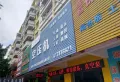 富和海岸城楼盘图15