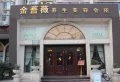 滨江明珠楼盘图57