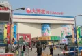 金桥国际楼盘图26