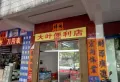 富和海岸城楼盘图46