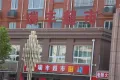 三盛璞悦湾户型图47