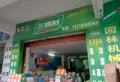 富和海岸城楼盘图26