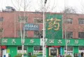 绿都国宾府楼盘图23