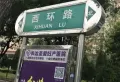 新邻里楼盘图10
