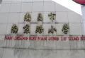 香樟院楼盘图9